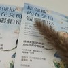 (仓发) 愿你被内在父母温暖相待：内在小孩艺术疗愈指南/机械工业出版社/[美]露西娅·卡帕基奥内（Lucia,Capacchione）/9787111695448 商品缩略图2