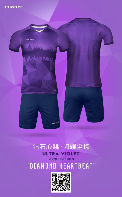 【成人】钻石套装外光紫 商品图2