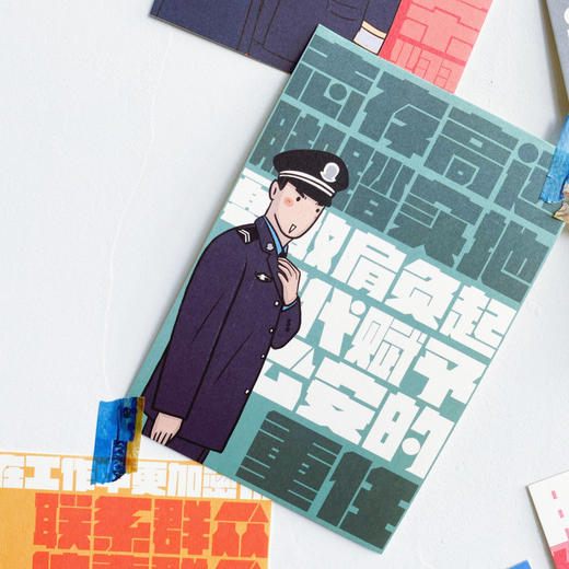 叱咤小警正能量励志明信片（一套10张） 商品图7