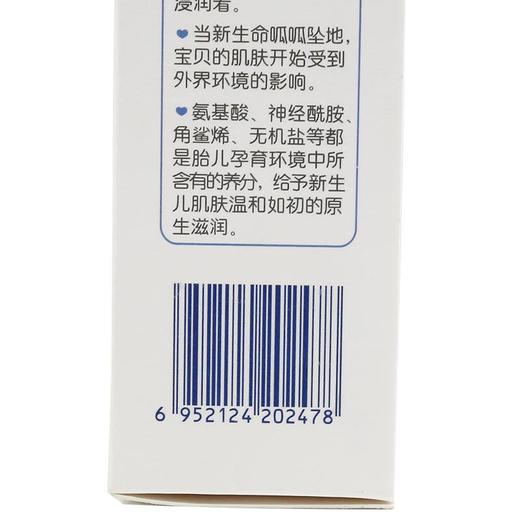 贝亲新生儿养护系列婴儿润肤油抚触按摩油温和滋润70ml IA156 商品图3