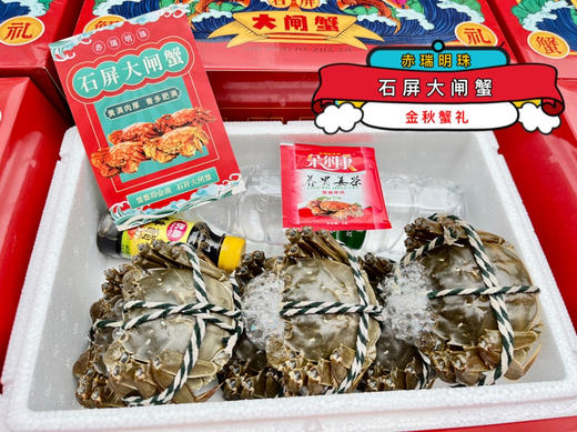 赤瑞明珠～石屏状元蟹大闸蟹（天赐好水，云南好蟹）专供云南包邮 商品图6