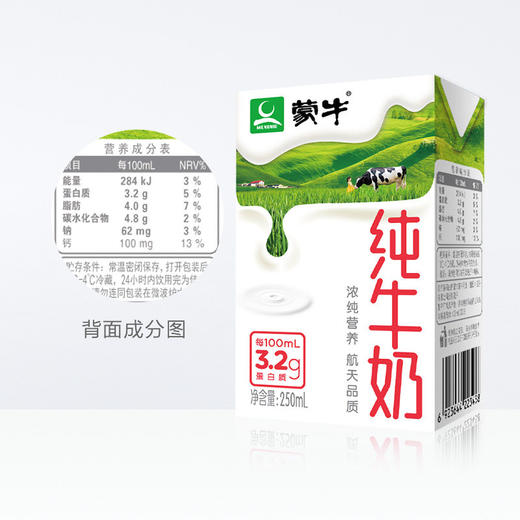 蒙牛纯牛奶利乐包250ml×24盒 10月日期 商品图2