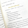 悲伤即成长 那些打不倒你的只会让你更强大 心理学书籍心理健康心灵与修养情绪管理焦虑症抑郁症解压心灵*暖心书籍 商品缩略图10