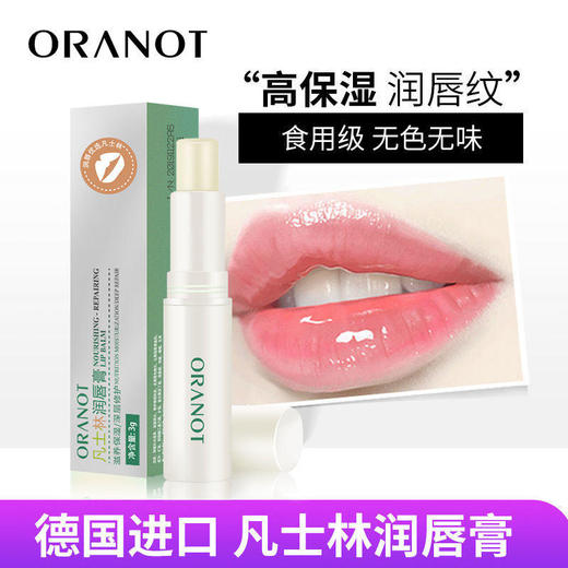 买一发三！凡士林男女通用补水学生滋润无色持久保湿嘴唇防干裂 商品图3