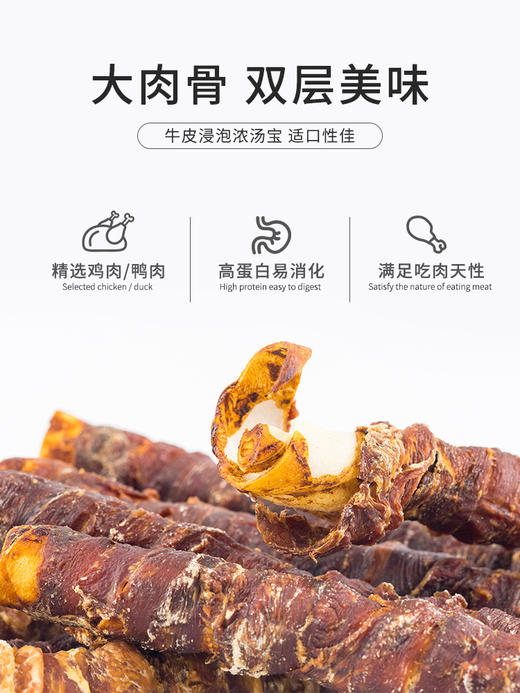 麦富迪狗狗磨牙棒大型犬耐咬大肉骨棒宠物零食金毛磨牙牛骨头咬胶 商品图3