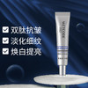 水密码双重胜肽眼霜（第一代）9g*2 商品缩略图0