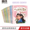 秦文君-人小鬼大的香拉 1-5/6-10/1-10 注音彩绘儿童绘本故事书 商品缩略图0