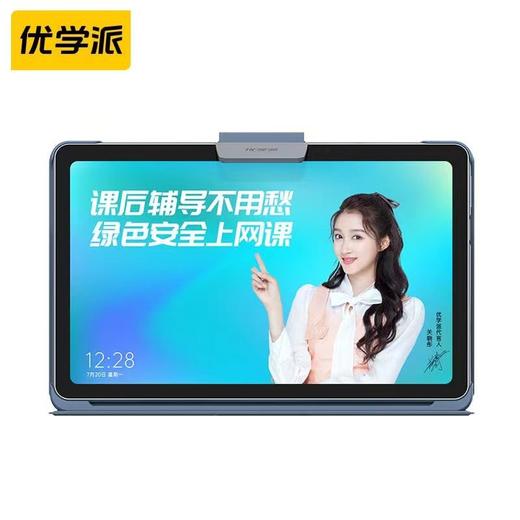 优学派U86(8+128)学习机 商品图0