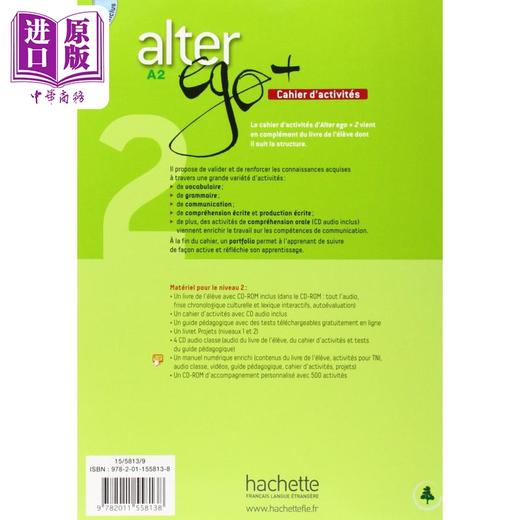 【中商原版】Alter Ego + 法语教材 A2练习册 附音频 法文原版 Alter Ego + 2 A2 Cahier d activites + audio 商品图1