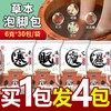 【拍一发四共120包】艾草艾叶泡脚老姜4083 商品缩略图3