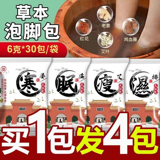 【拍一发四共120包】艾草艾叶泡脚老姜4083 商品图3