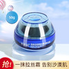 水密码海泉深透精华霜（精华版）50g 商品缩略图1