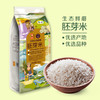 【临期特惠介意慎拍2024/12/12到期】中粮初萃鲜磨胚芽米1kg 商品缩略图0