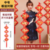 【日用百货】中国结对联福字挂件  新年装饰品 商品缩略图3