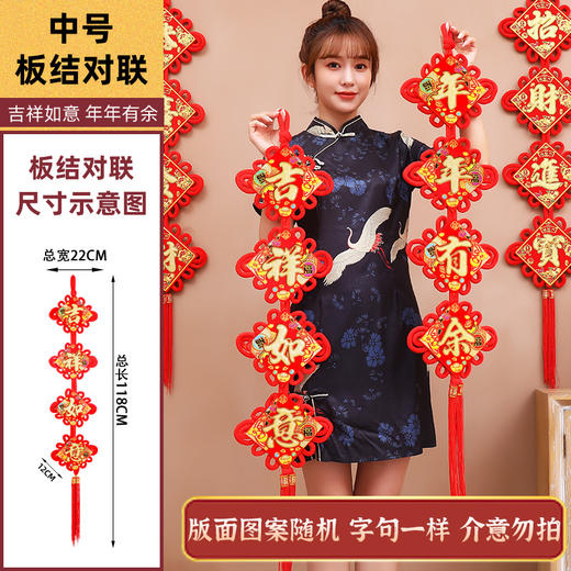 【日用百货】中国结对联福字挂件  新年装饰品 商品图3
