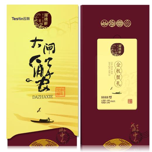 湖锦鲜-大闸蟹998 商品图7