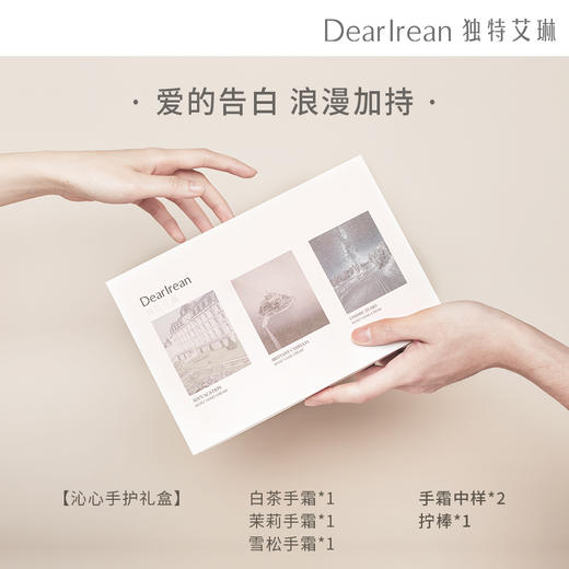 Dr.IreanEras艾琳滋润护手霜礼盒装 | 法国植物精粹、温和无添加、高效补水、细腻滋养、高定香氛、持久好闻 商品图1