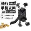 中性自行车手机支架户外山地车骑行手机导航支架手机支架车把款 商品缩略图3