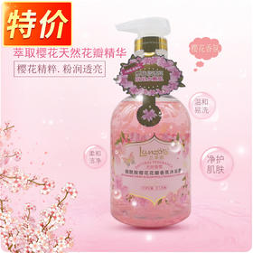 兰卓丽烟酰胺香氛沐浴露：樱花花瓣 720ml