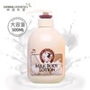 韩国进口所望SOMANG牛奶补水身体乳500ml 商品缩略图1