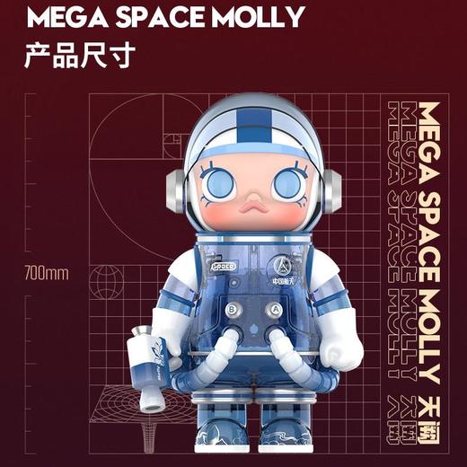 POPMART MEGA珍藏 1000% 天阙 商品图2