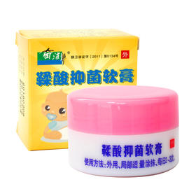 鞣酸软膏郑玉巧婴儿新生儿护臀膏霜20g