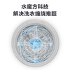 美的 10公斤 波轮洗衣机 MB100Q75DY 商品缩略图3