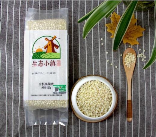 有机高粱米420g 脱壳高粱去皮【京东快递送货上门】 商品图2
