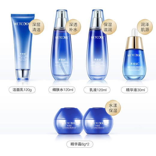 水密码海泉深透美肌六件套 商品图1