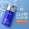 【物理+化学】韩国 AHC爱和纯 小蓝瓶清爽水润素颜防晒霜 SPF50+/PA 50ml/90ml 商品缩略图1