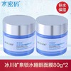 水密码锁水睡眠面膜（免洗）80g*2 商品缩略图1