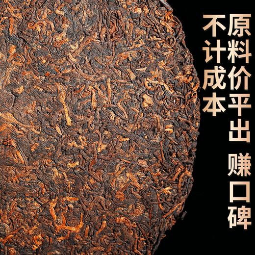 2022年班章古树醇料普洱茶《五星貔貅》熟茶饼357g/饼 商品图2