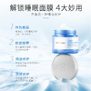 水密码锁水睡眠面膜（免洗）80g*2 商品缩略图4