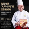 A章鸭子酱板鸭（快递） 商品缩略图5