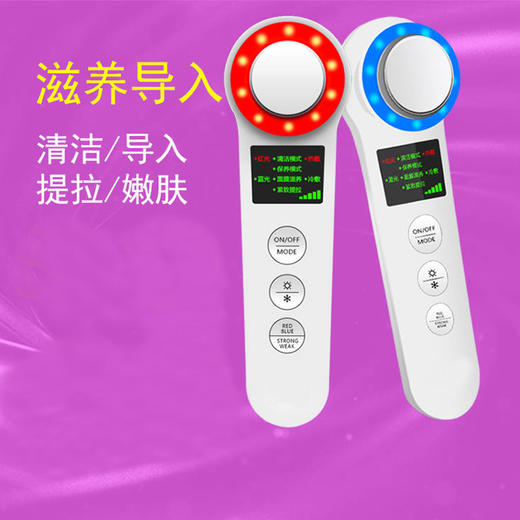 【升级版美容冷热敷导入仪】美容仪彩光嫩肤洁肤 脸部按摩器清洁洗脸仪 商品图9