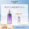 自然堂第五代小紫瓶精华50ml 商品缩略图0