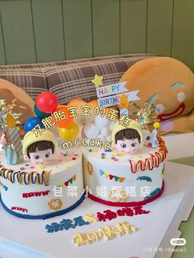 双胞胎定制蛋糕