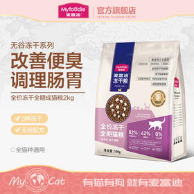 麦富迪猫粮天然无谷冻干三拼乳鸽子羊奶营养全期成猫幼猫奶糕2kg