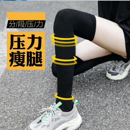 【买一送一，穿出漫画腿】压力小腿袜高筒过膝半截长筒美腿塑形分段压力紧而不勒 商品图1