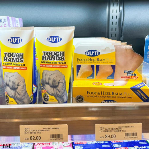 澳洲DU'IT急救手膜 脚膜护手霜 商品图0