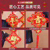【日用百货】中国结对联福字挂件  新年装饰品 商品缩略图2