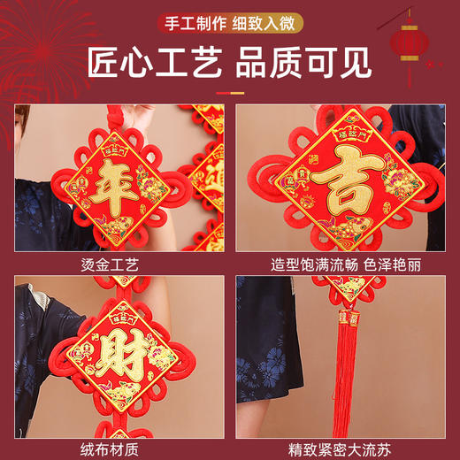 【日用百货】中国结对联福字挂件  新年装饰品 商品图2