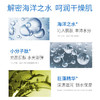 水密码海洋之水保湿喷雾120ml*2 商品缩略图5