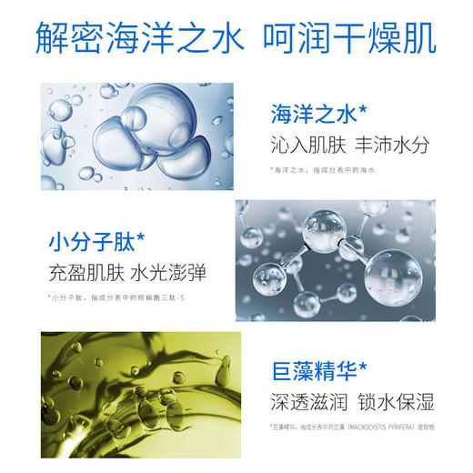 水密码海洋之水保湿喷雾120ml*2 商品图5