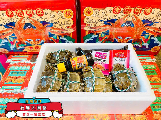 赤瑞明珠～石屏状元蟹大闸蟹（天赐好水，云南好蟹）专供云南包邮 商品图5