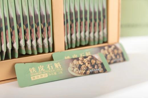 北京同仁堂 铁皮石斛粉<2g*30袋> 商品图3