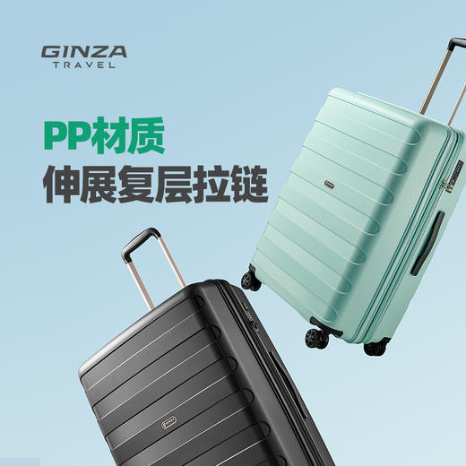 银座GINZATRAVEL耐磨防撞PP拉杆箱可扩展大容量拉链行李箱20寸24寸28寸万向轮结婚箱P-7012 商品图3