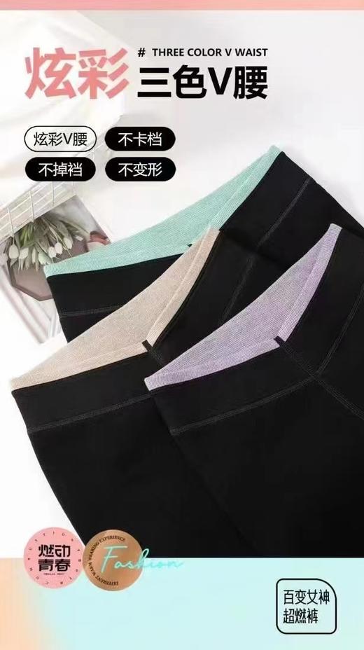 LS竹纤维女士超然V腰打底裤2103 商品图5