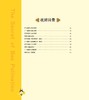 蜜蜂授粉的奥秘【中国农业出版社官方正版】 商品缩略图1
