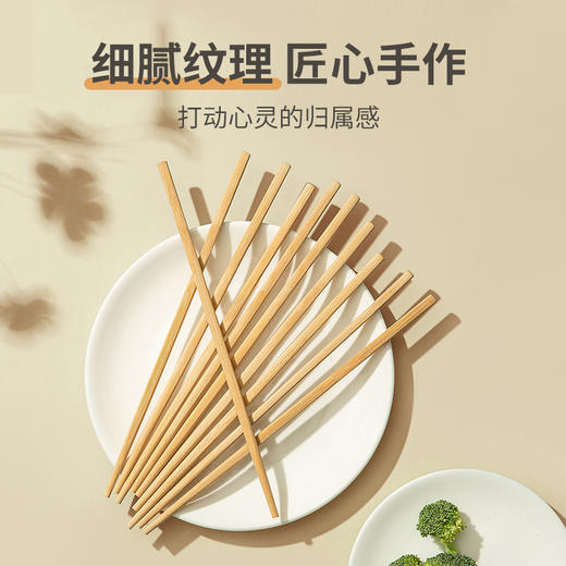 双枪无漆竹筷1包（10双） 商品图1